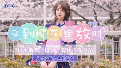 精东110冬月结衣:樱花烂漫时,湿身诱惑激情绽放