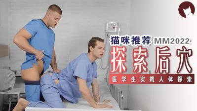 诊所内菊花被爆插,极致刺激体验