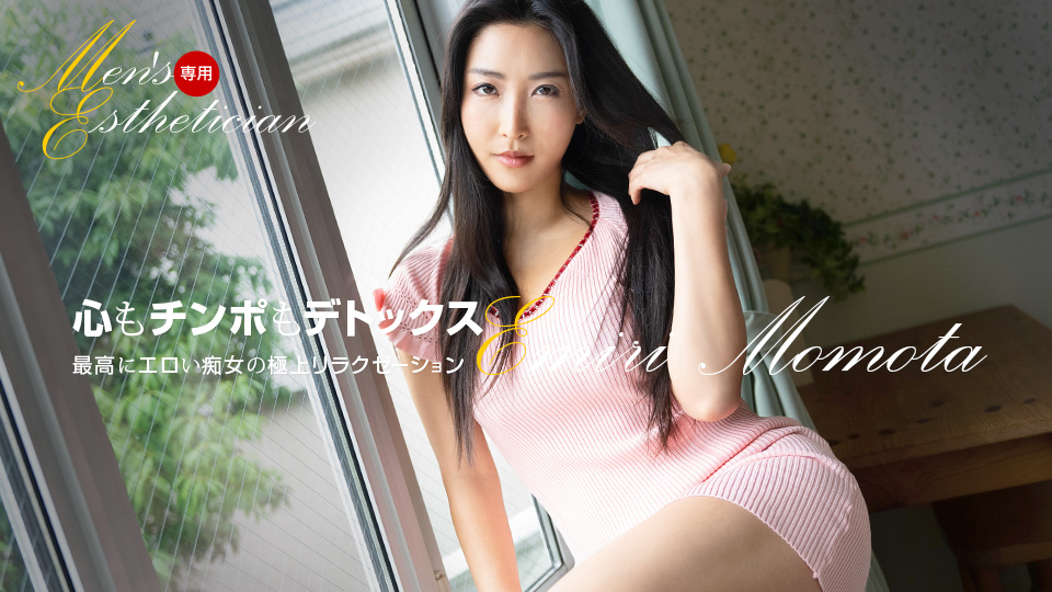 男士专享美体按摩!百多惠美里×水川蓳双姝极致侍奉 1pondo_121623_001