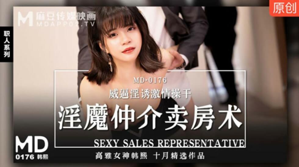 韩熙惨遭淫魔中介威逼色诱!以卖房为由激情操干内射【麻豆出品】